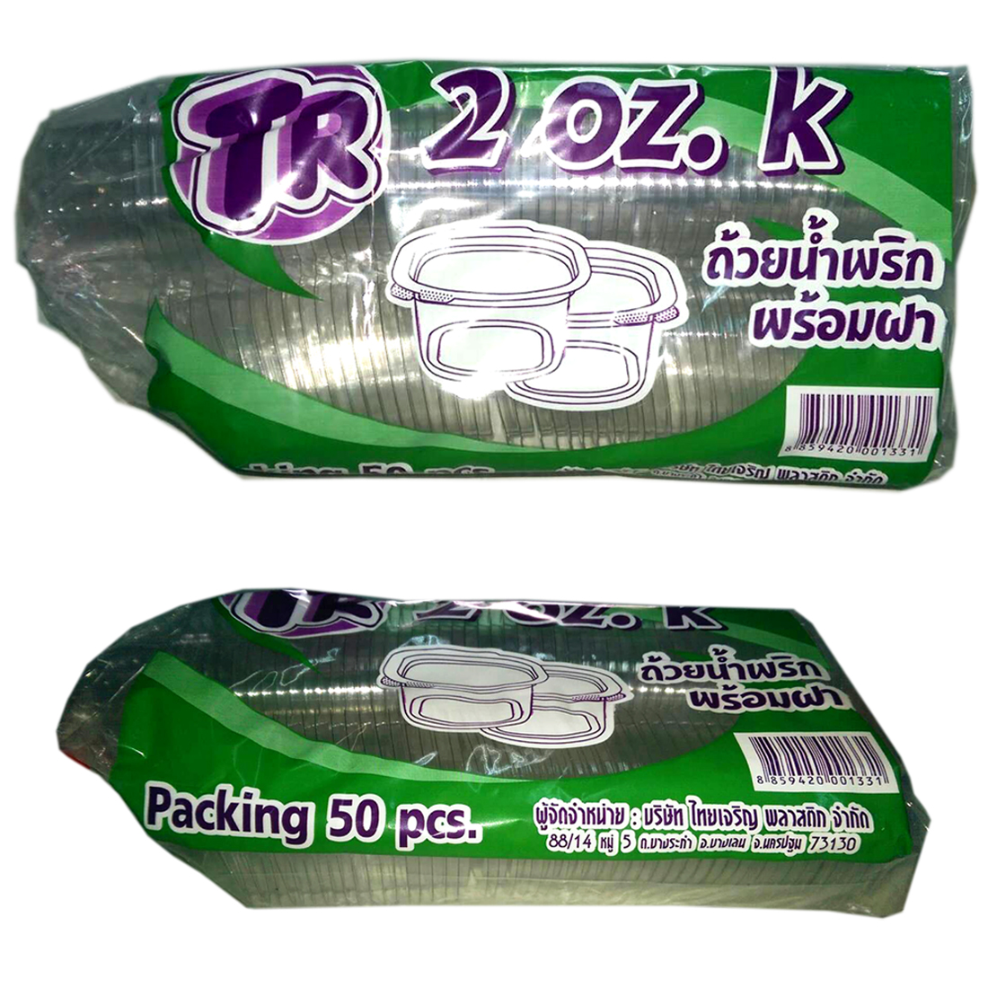 กล่องพลาสติกใส PET ใส่อาหาร ขนม เบเกอรี่