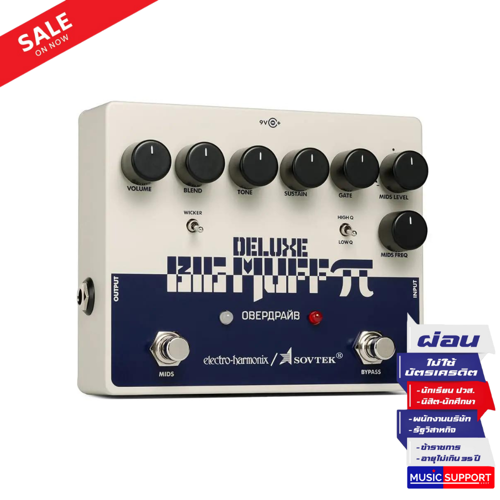 Electro-Harmonix Sovtek Deluxe Big Muff