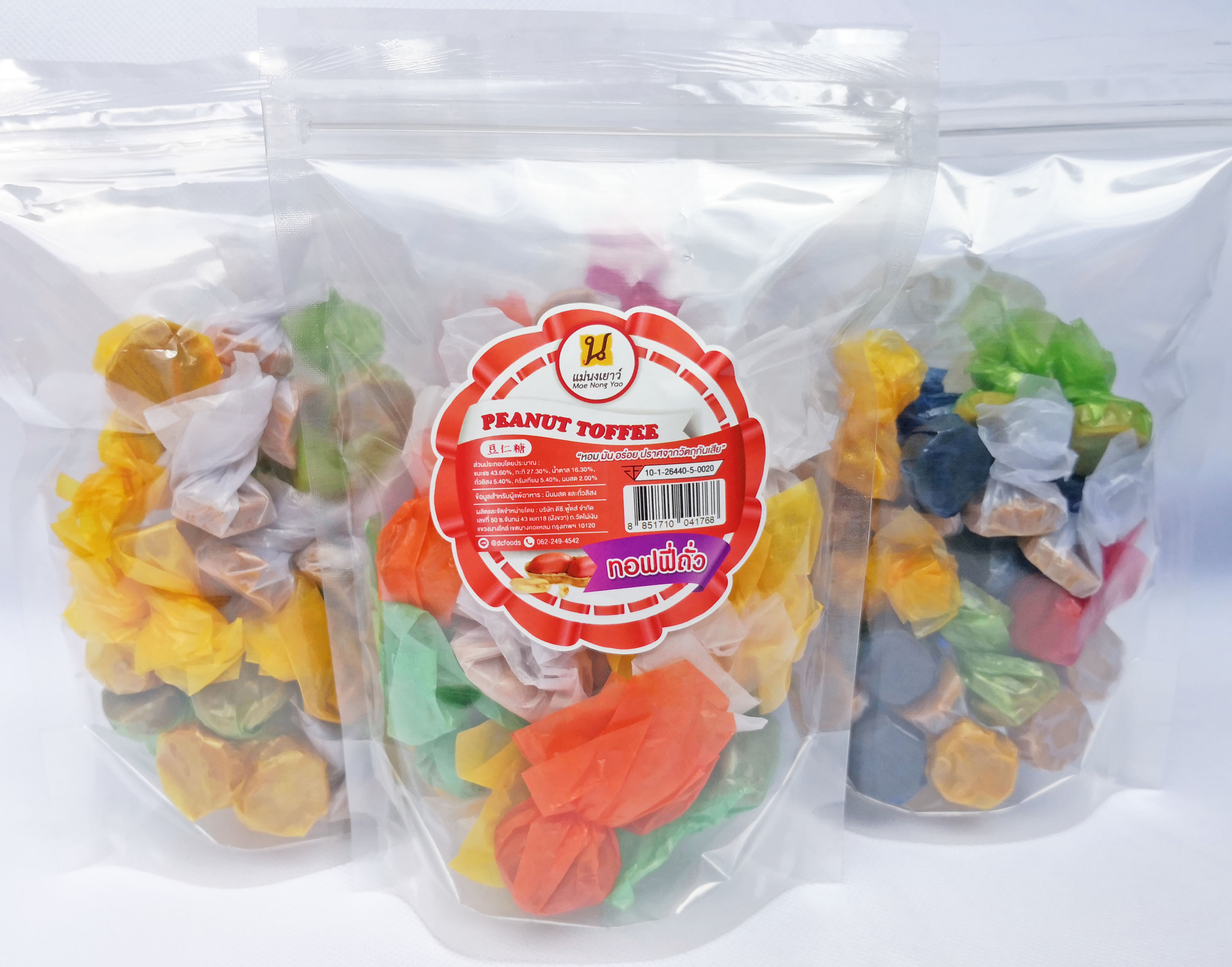 ทอฟฟี่ถั่ว (10ถุง)