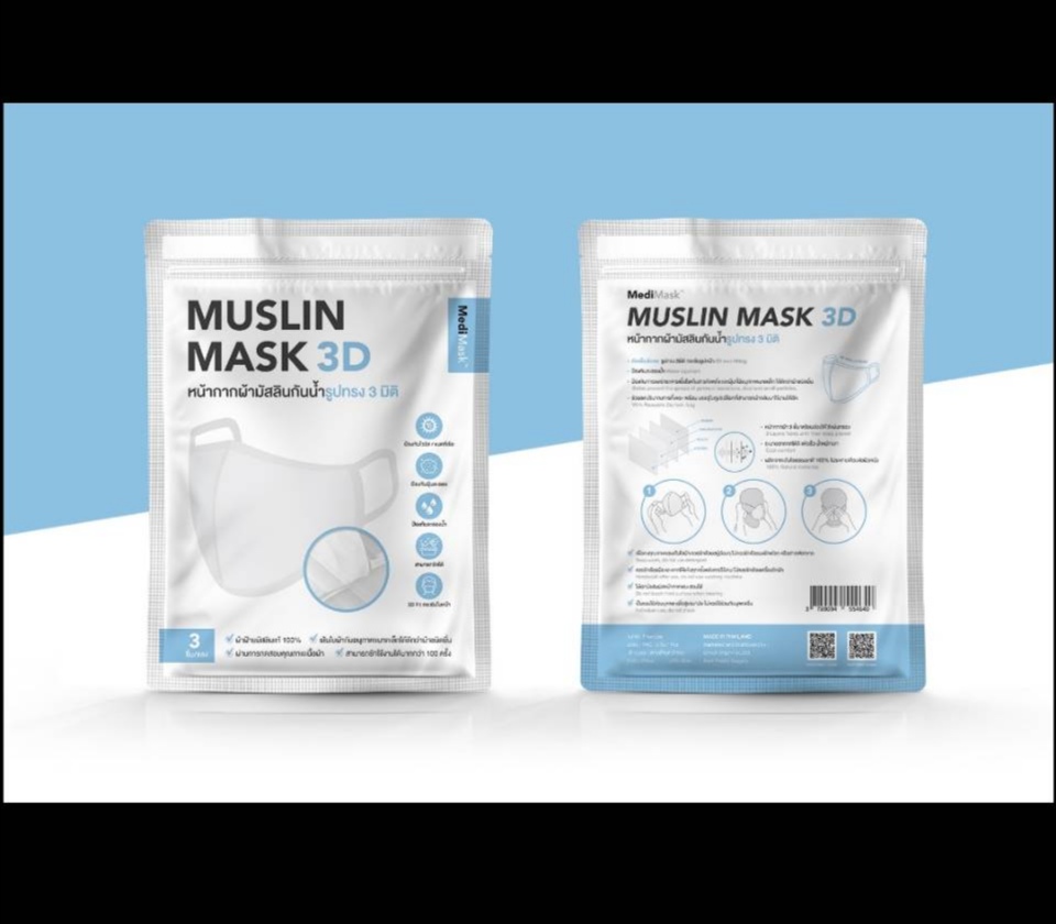 Medimask หน้ากากผ้ามัสลิน 3 ชั้น