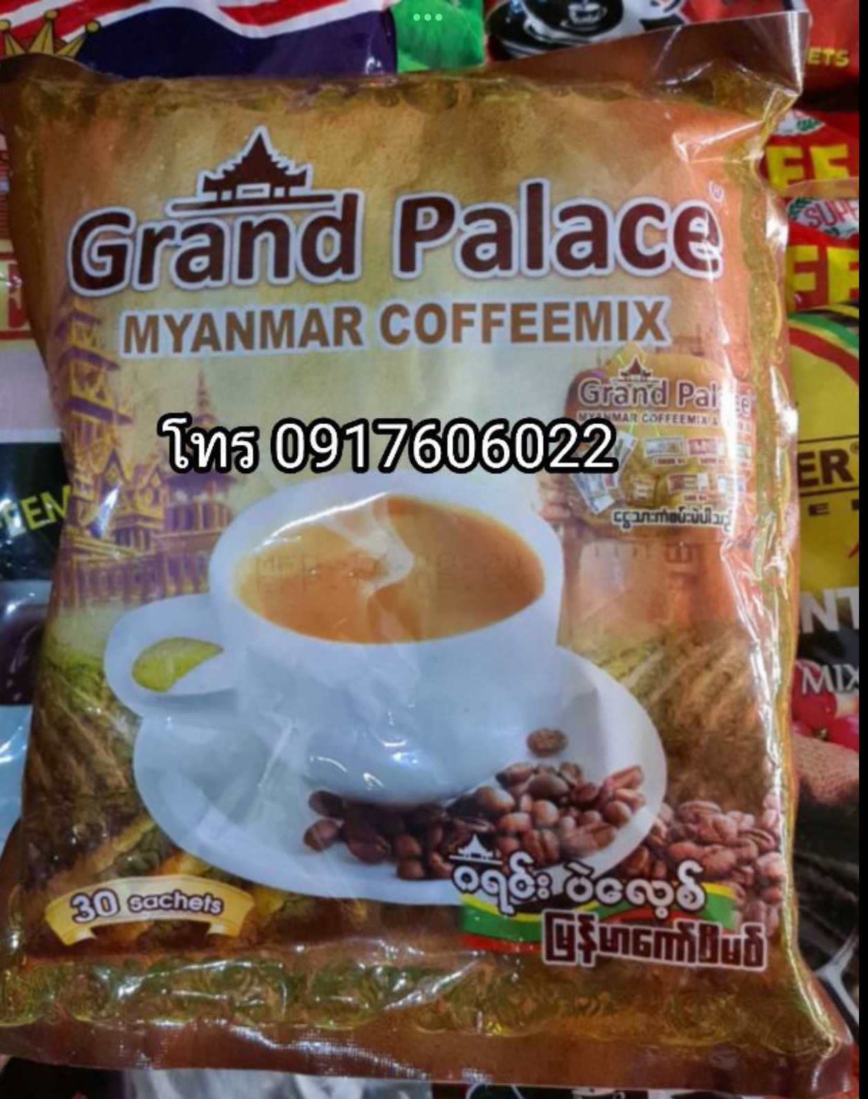 กาแฟพม่า กาแฟพม่าอร่อย ของกินพม่า ขนมพม่า อาหารพม่า กาแฟทรีอินวัน กาแฟ3in1 Grand Palace myanmar Coffee mix 3in1 กาแฟพม่าขายดี กาแฟสำเร็จรูป
