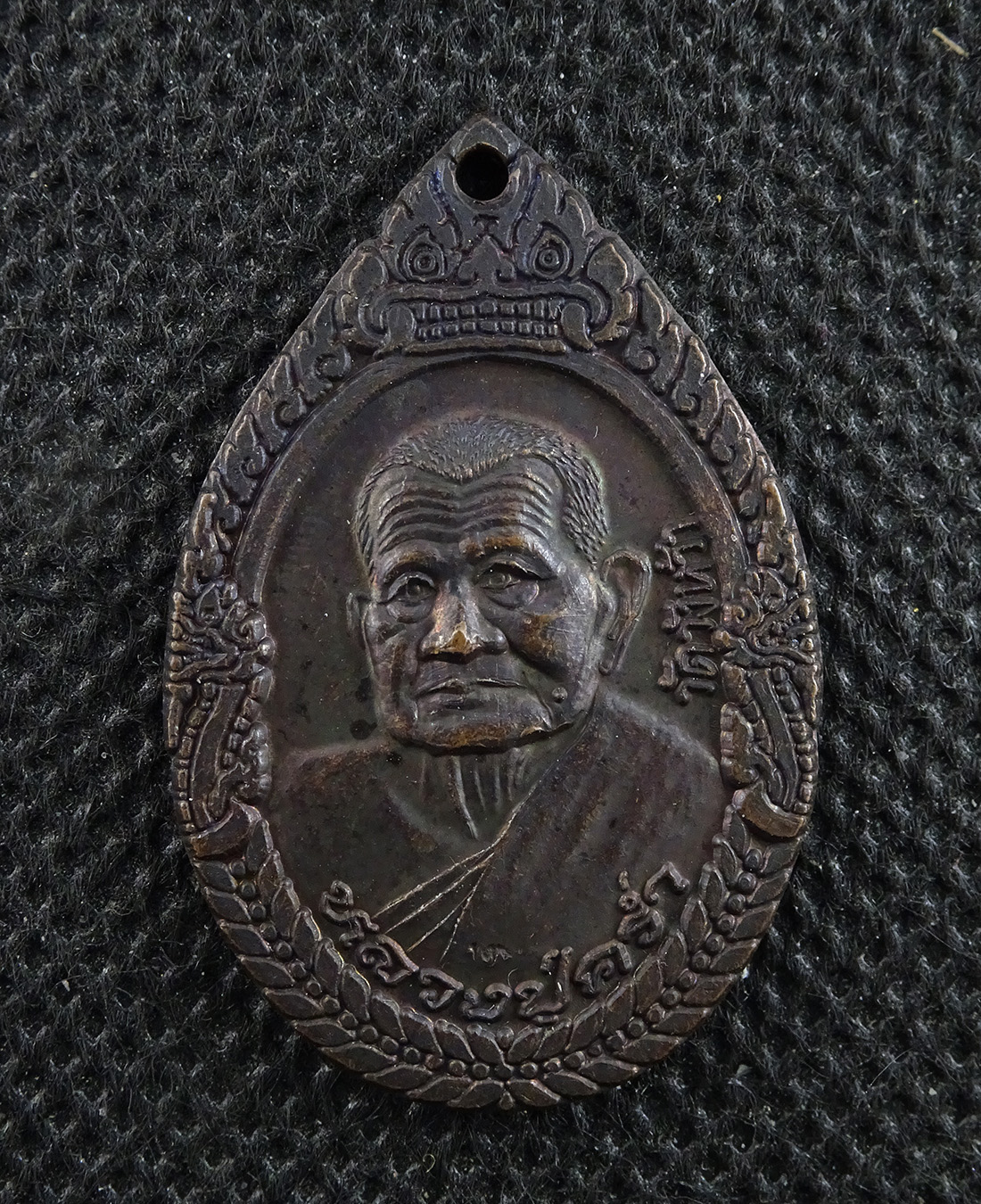 เหรียญหลวงปู่คร่ำ วัดวังหว้า รุ่นอรัญปิยวงศ์