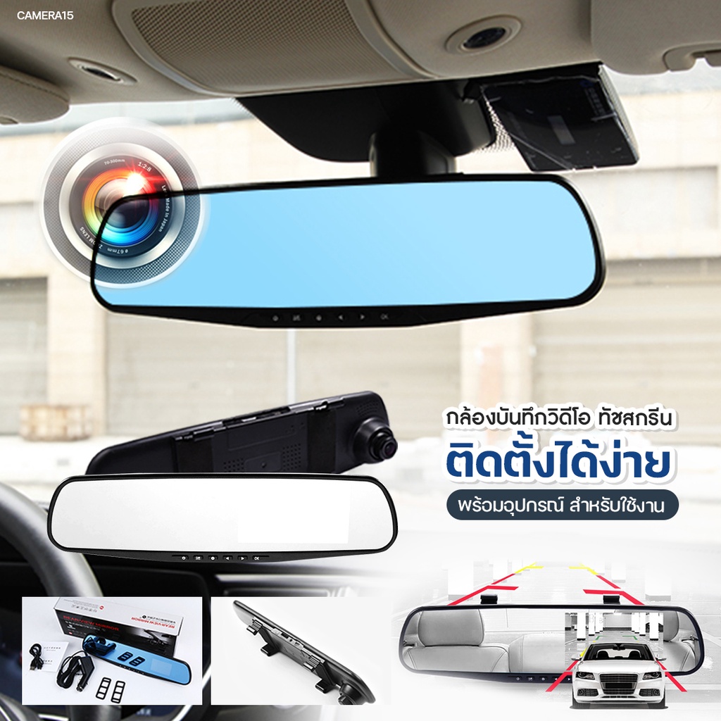 กล้องติดรถยนต์ 1080p HD กล้องหน้า บันทึกภาพแบบอัตโนมัติ วนซ้ำทุกครั้งเมื่อเมมเต็ม มีระบบวัดแรงสั่นสะเทือนเวลาชน