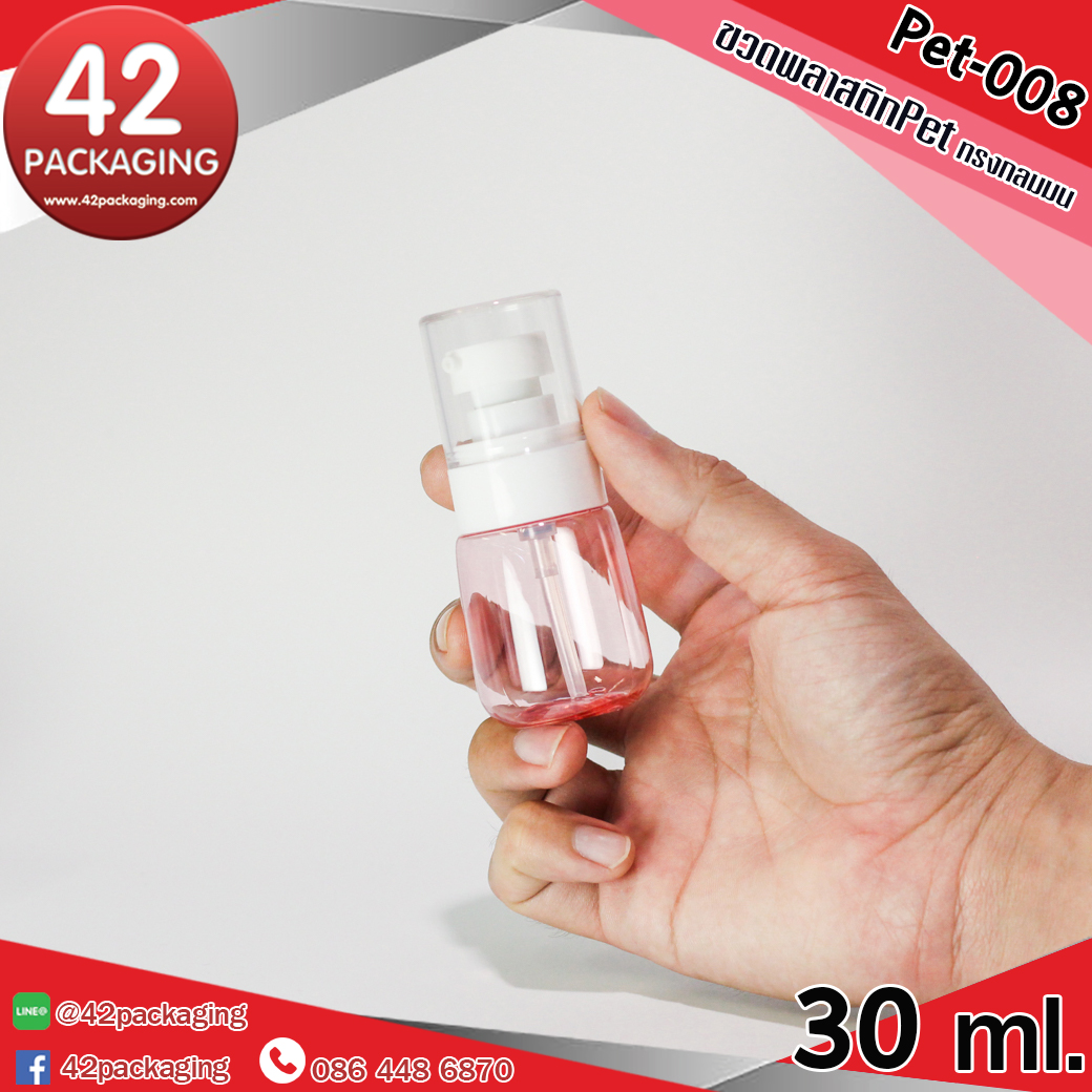 ขวดพลาสติกPet พร้อมหัวปั๊ม Pet-008 ชมพู