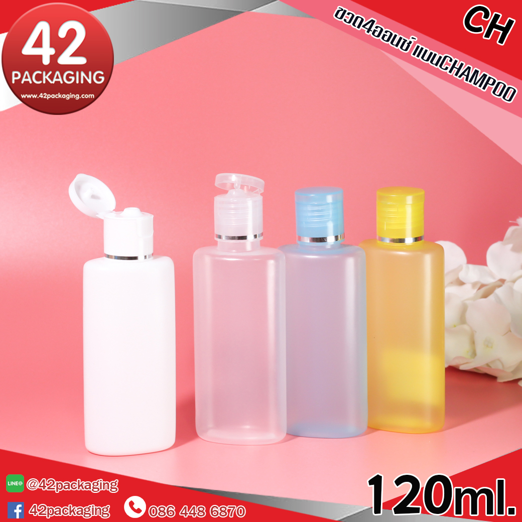 ขวดCHAMPOO 4ออนซ์ ทรงแบน CH ขนาด 120 มิลลิลิตร