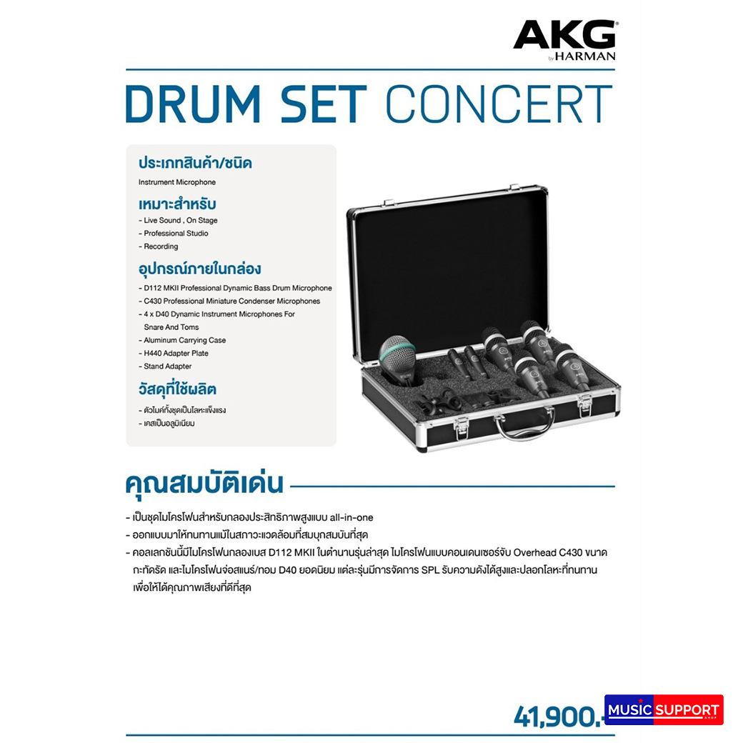 AKG Drum Set Concert (Intrument Microphone)