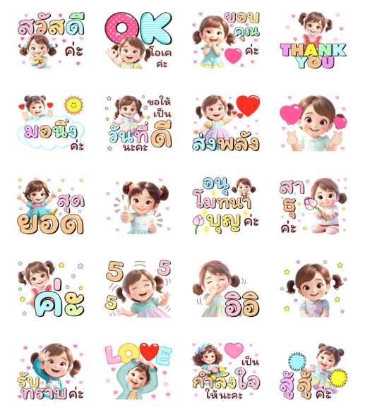 ขายสติกเกอร์ไลน์ น้องตาหวาน: สดใส ใจบุญ (สีพาสเทล)