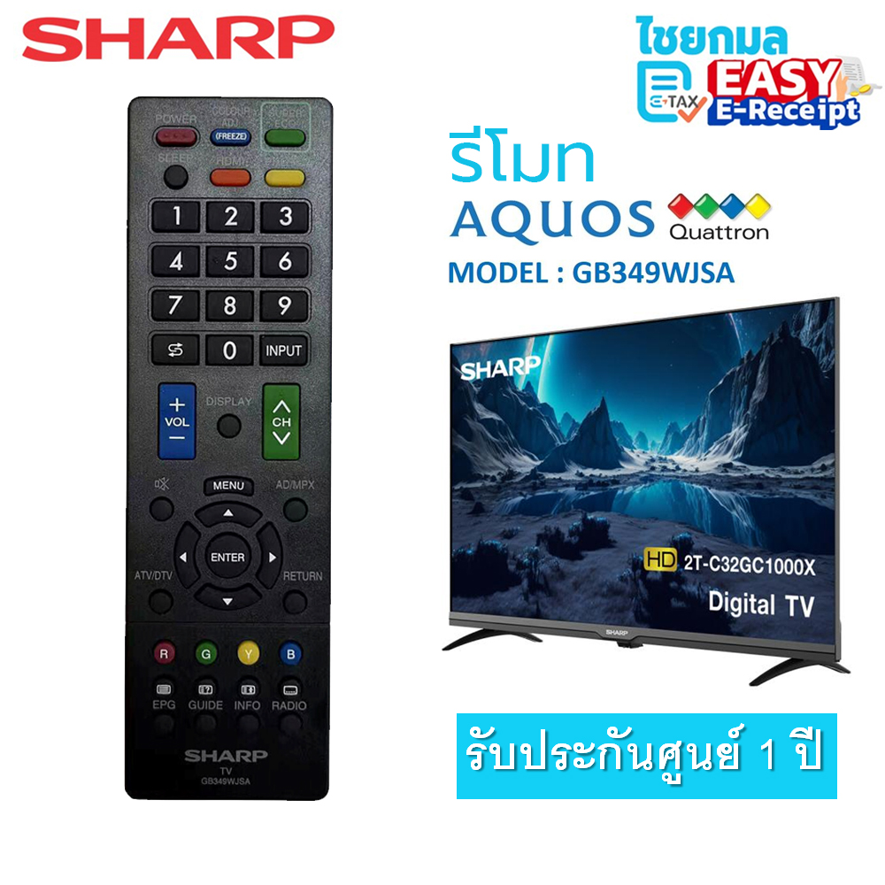[ของแท้ ประกันศูนย์ 1 ปี] Sharp รีโมททีวี รุ่น GB349WJSA Remote TV รีโมทคอนโทรล สำหรับทีวี 2T-C32GC1000X