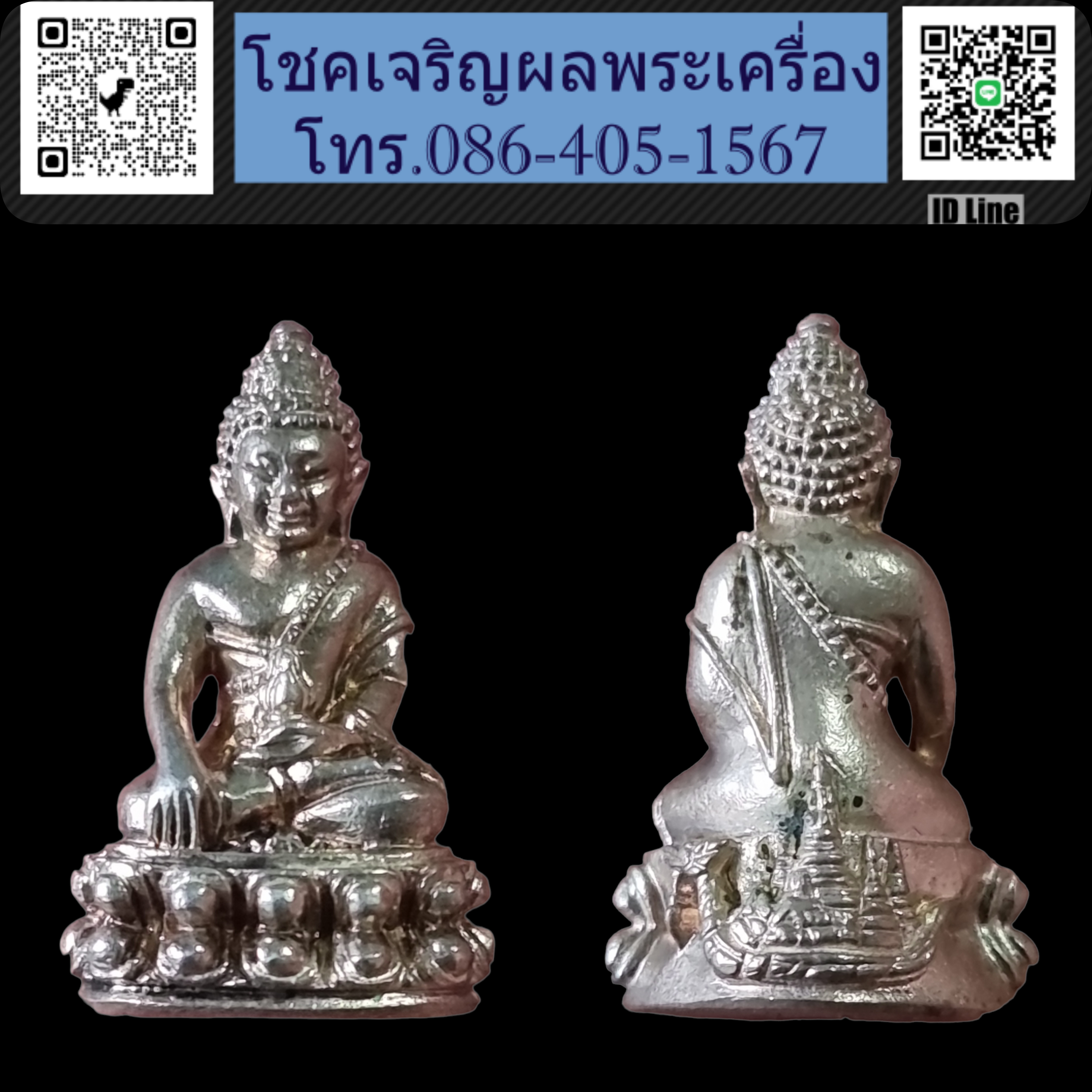 พระกริ่ง วัดแจ้งรุ่น 1 เนื้อเงิน พิมพ์เล็ก มีหมายเลขกำกับ