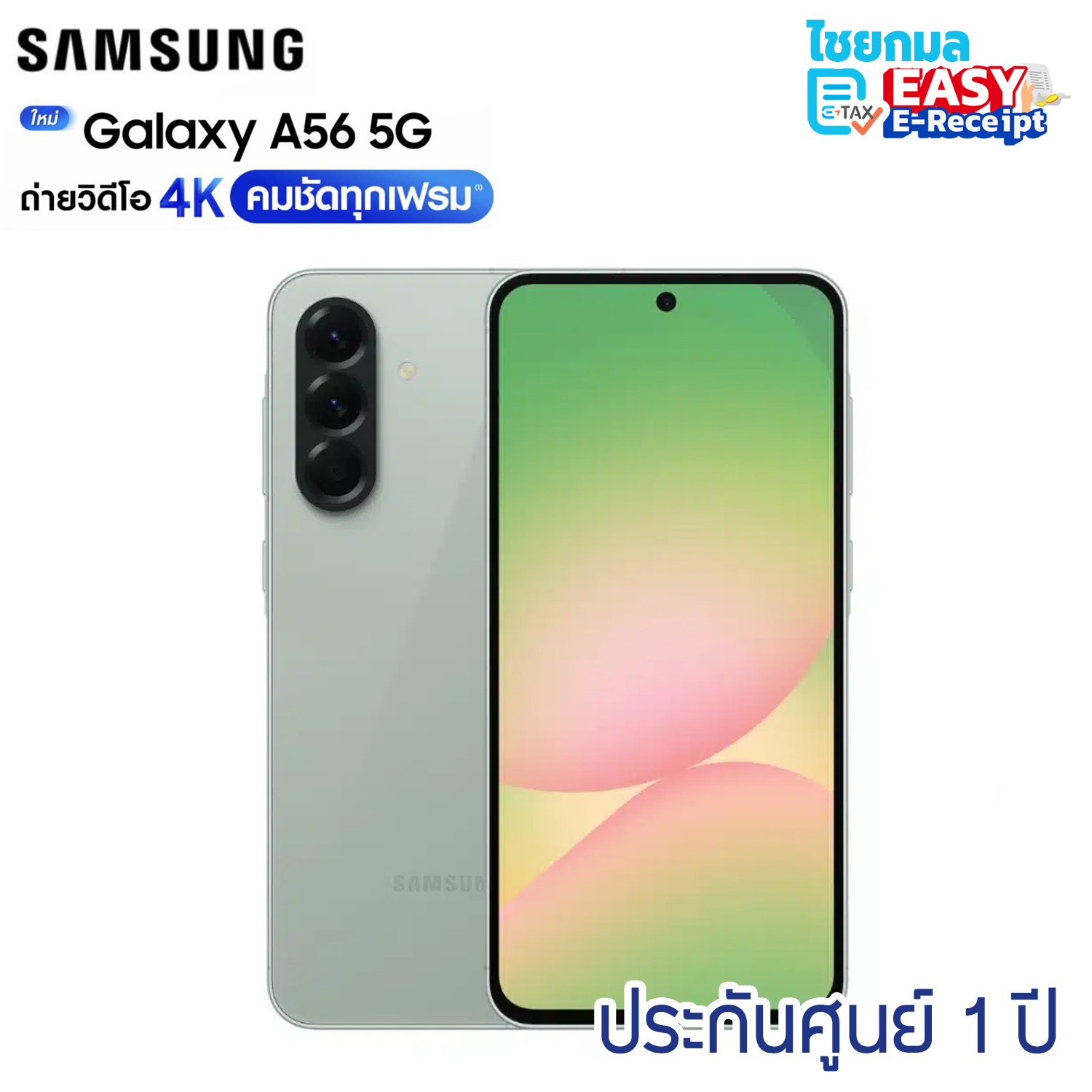Samsung Galaxy A56 (12+256GB) GREEN (5G) สมาร์ทโฟน