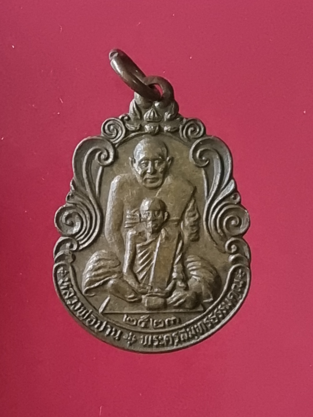 หลวงพ่อปาน พระครูสมุทรธรรมคุณ 2523