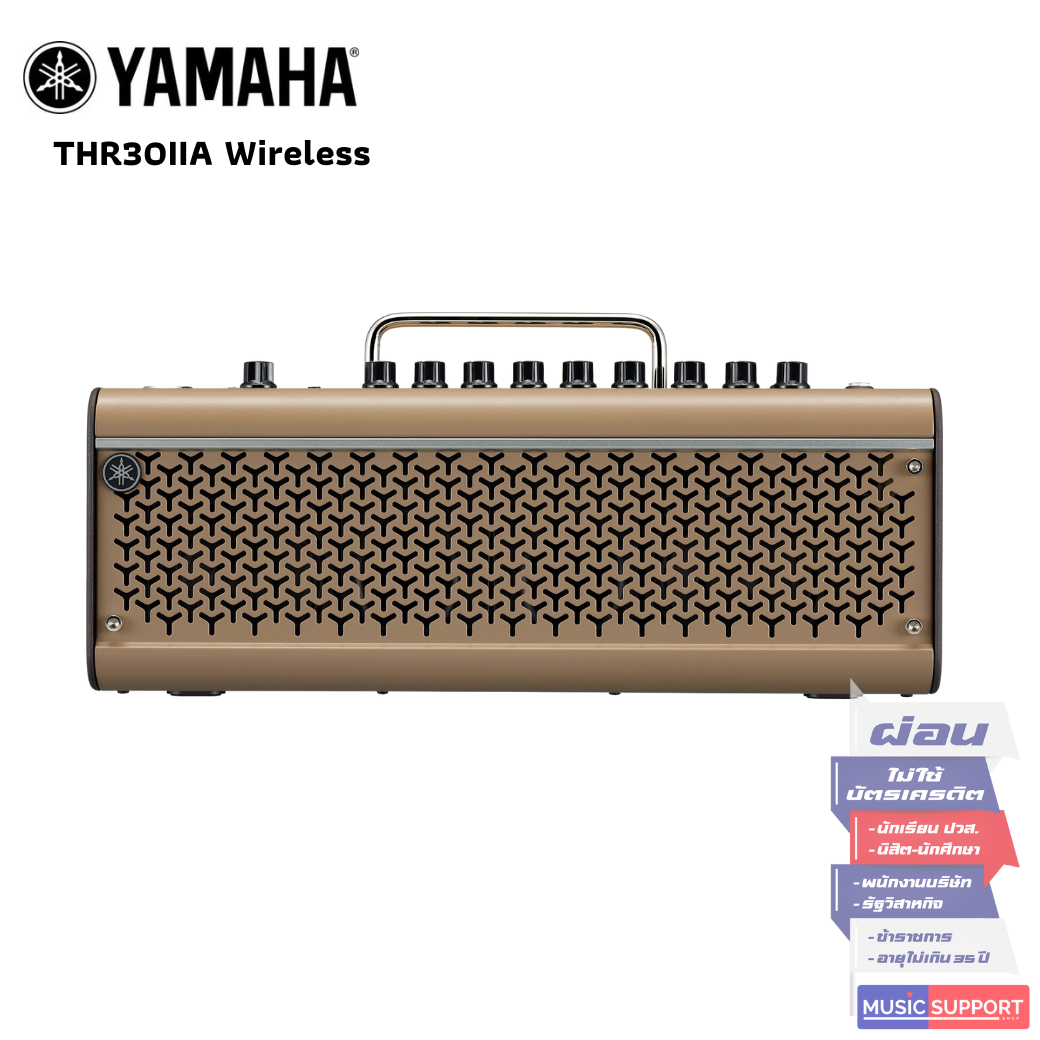 Yamaha THR 30IIA Wireless