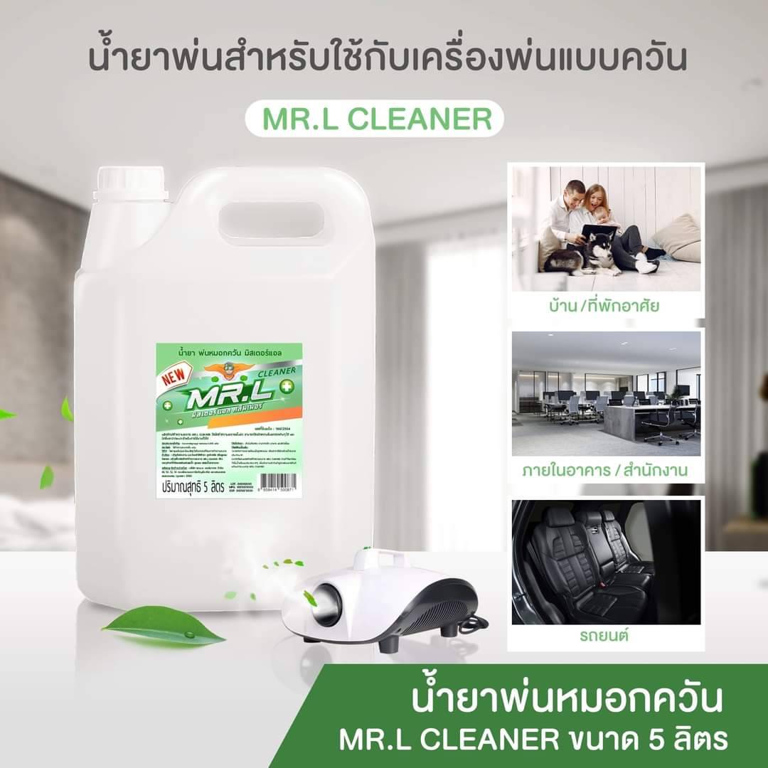 น้ำยาฆ่าเชื้อโรคและไวรัส สำหรับ เครื่องพ่นน้ำยาแบบควัน แบรนด์ Mr.L Cleaner ขนาด 5 ลิตร/แกลลอน