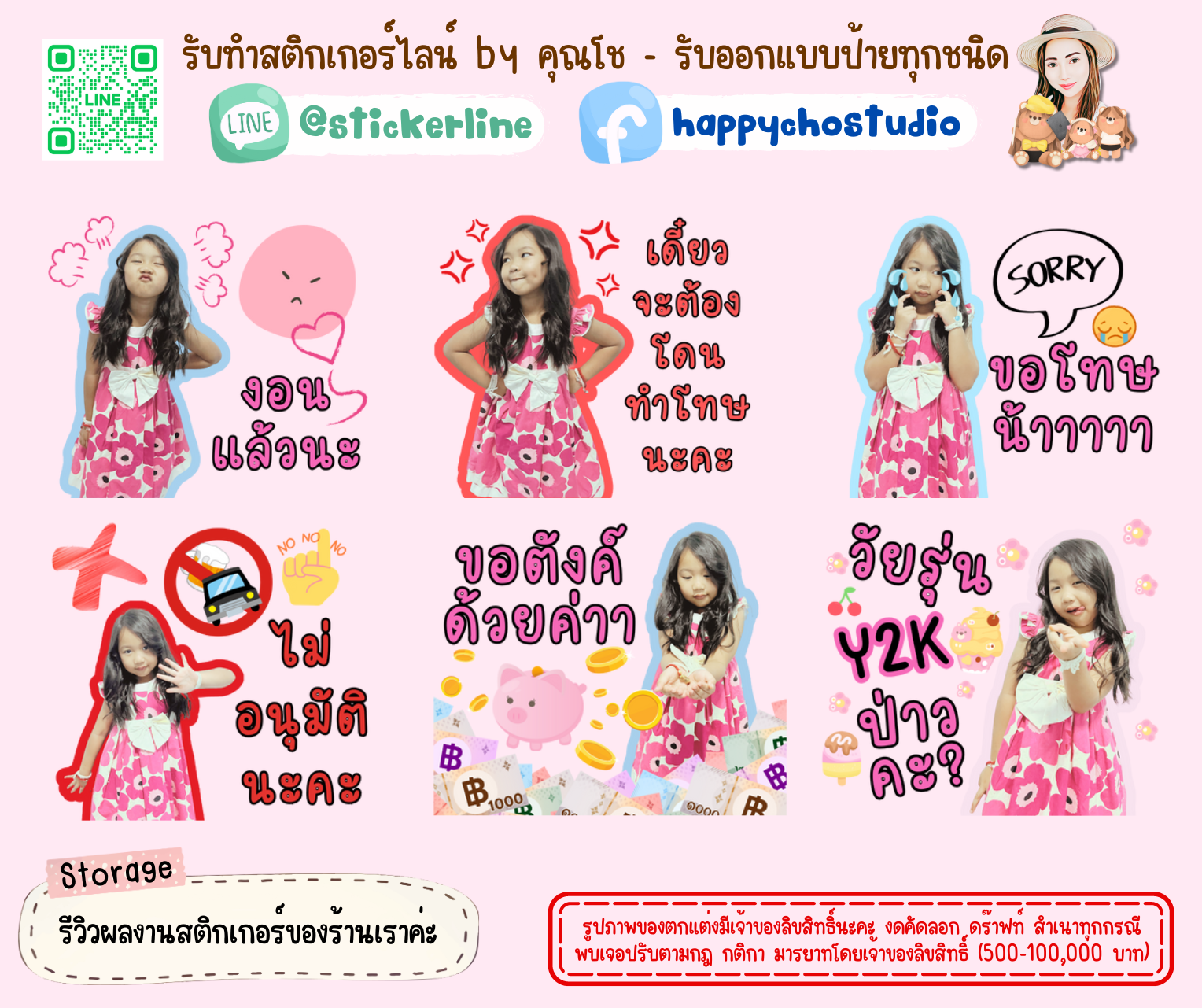 สติกเกอร์ไลน์รูปตัวเอง 8 รูป (ใช้รูปถ่าย 8 รูป) ทางร้านตกแต่งภาพถ่ายตามคำพูดสติกเกอร์ไลน์ที่ลูกค้ากำหนด