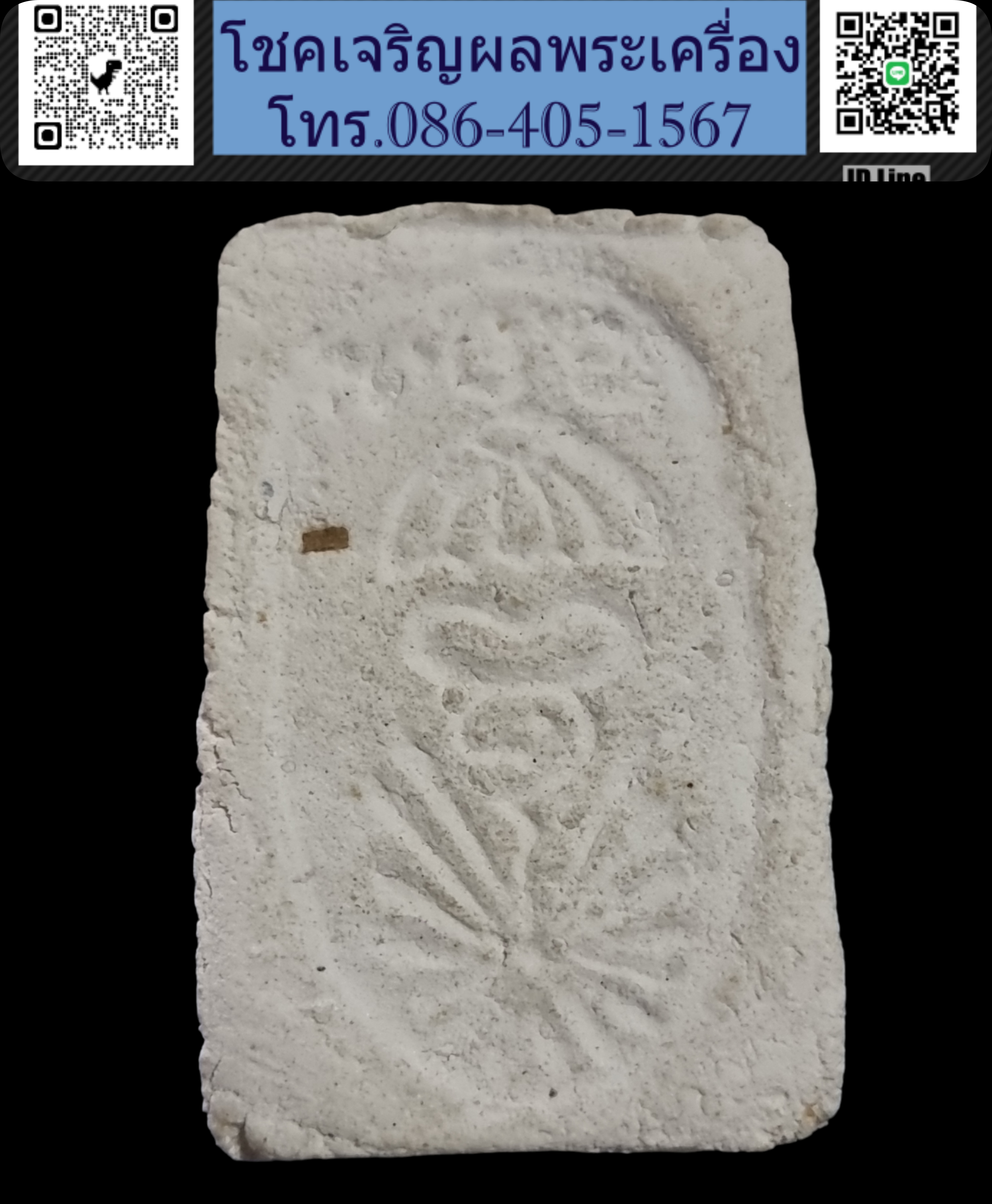 พระมงคลมหาลาภ ปี 2499 ยันต์กลับ Phra Mongkol Mahalap, year 1956