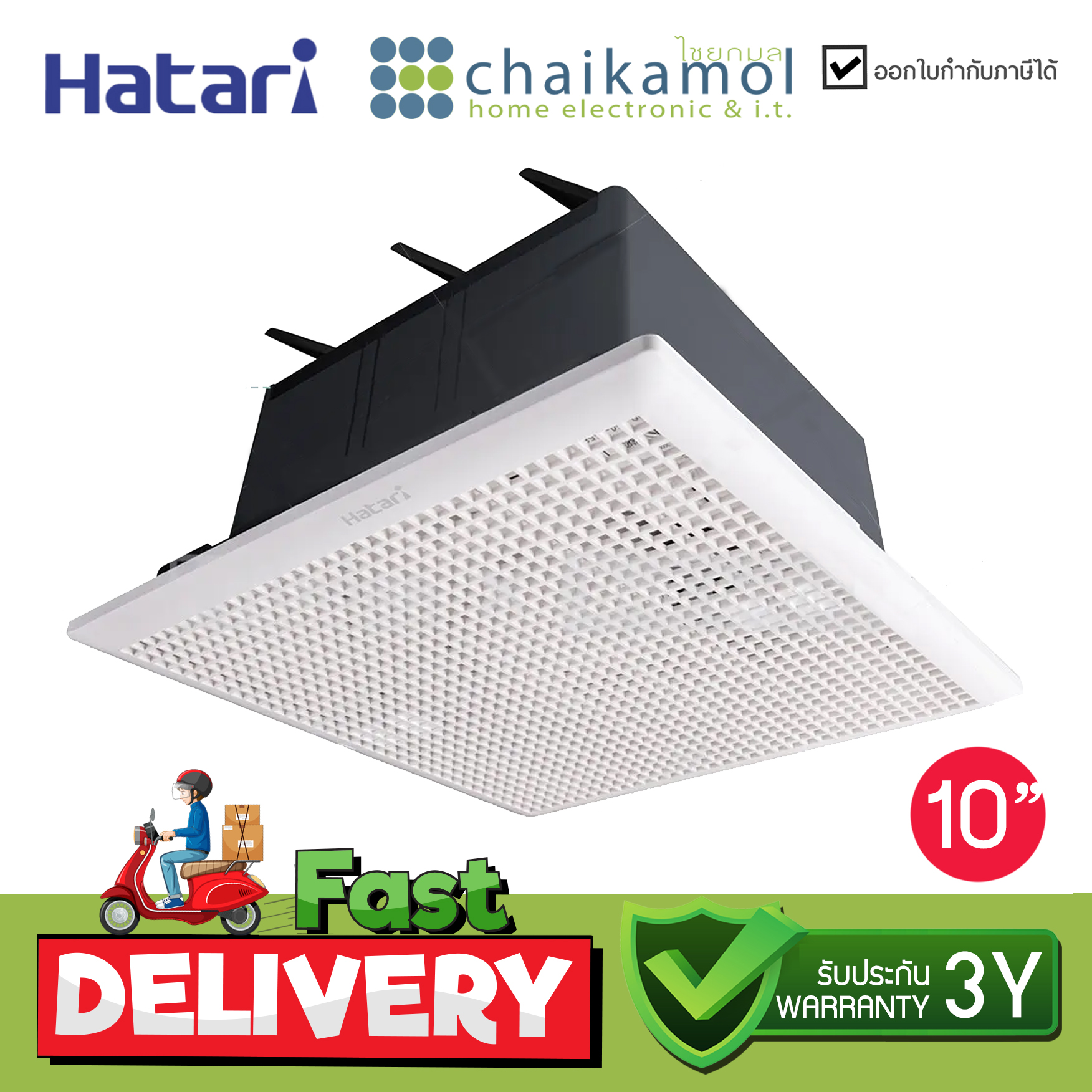 HATARI พัดลมดูดอากาศเพดาน HT-VC25M1(G) 10นิ้ว / รับประกัน 3 ปี