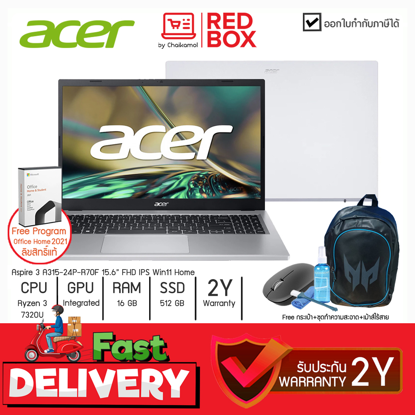 (คุ้มที่สุด ฟรีออฟฟิตแท้ แรม 16GB) Acer Notebook A315-24P-R70F 15.6 FHD Ryzen 3 7320U 512GB