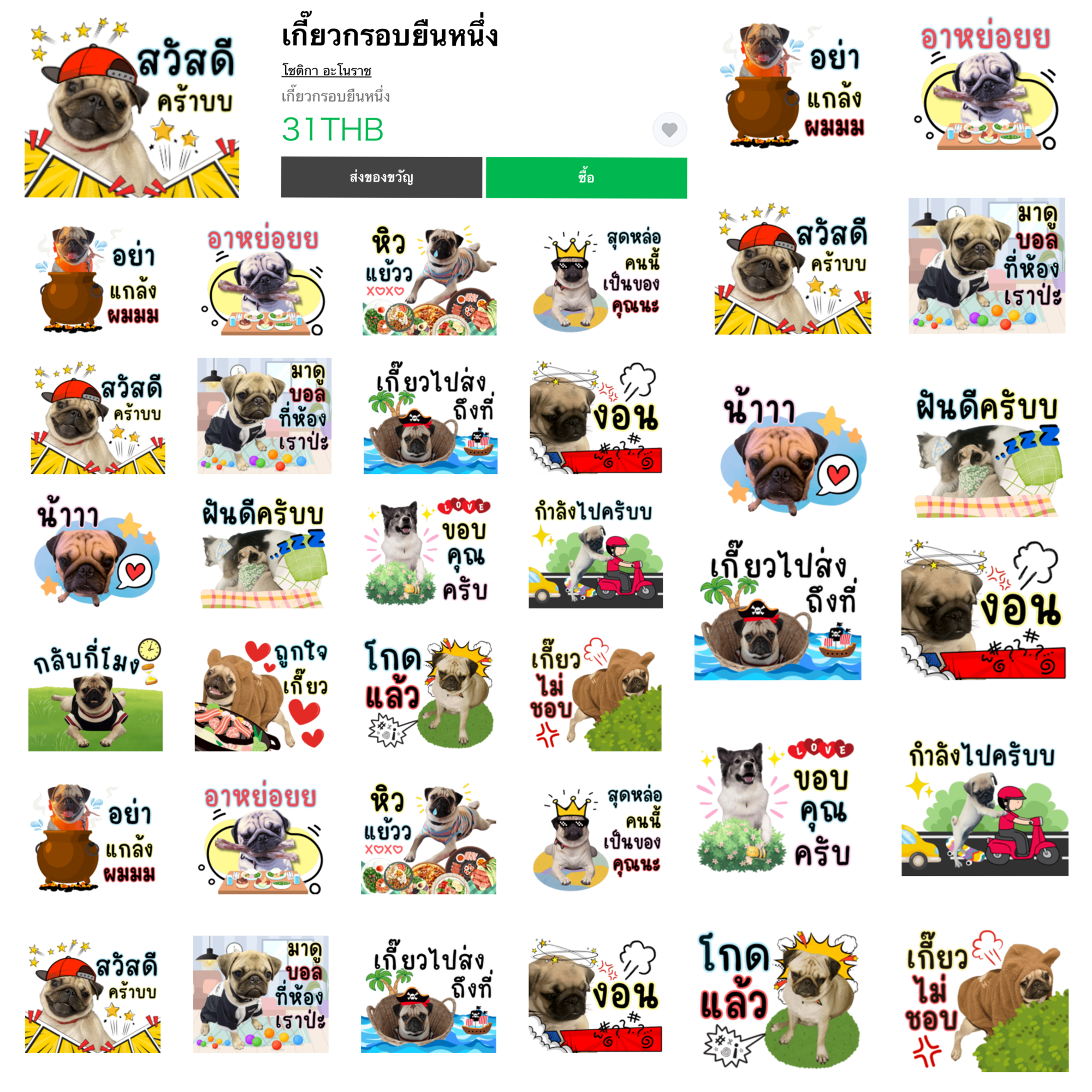 รับทำสติกเกอร์ไลน์ - ขายสติกเกอร์ไลน์ ธีมไลน์ อิโมจิไลน์ ไลน์เมโลดี้ (เสียงเพลงเรียกเข้า เสียงเพลงรอสาย) ของแท้ 100%