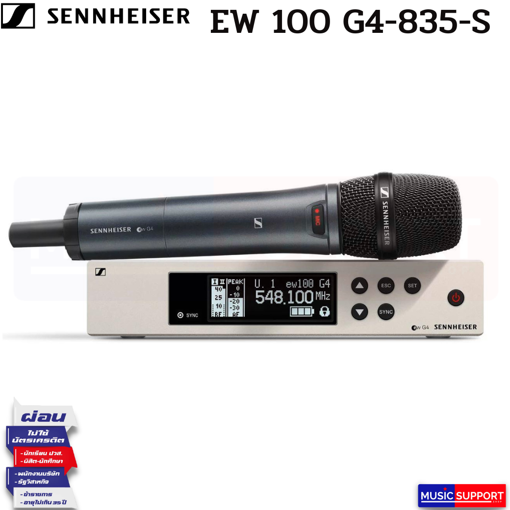 ไมโครโฟนไร้สาย Sennheiser EW 100 G4-835-S-TH Dynamic Cardioid Wireless Microphone