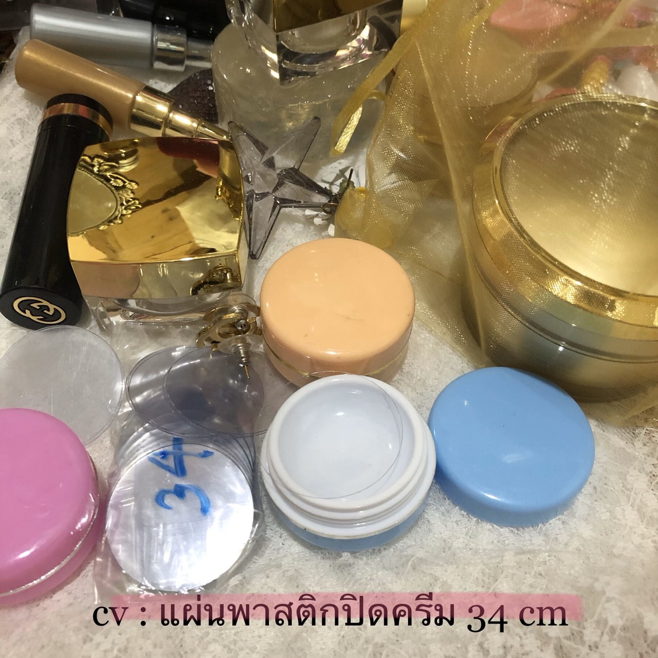 ขายส่ง ขายปลีก แผ่นพาสติกปิดกระปุกครีม ขนาด 3 กรัม 5 กรัม 10 กรัม จำนวน 100 แผ่น ราคา 60 บาท