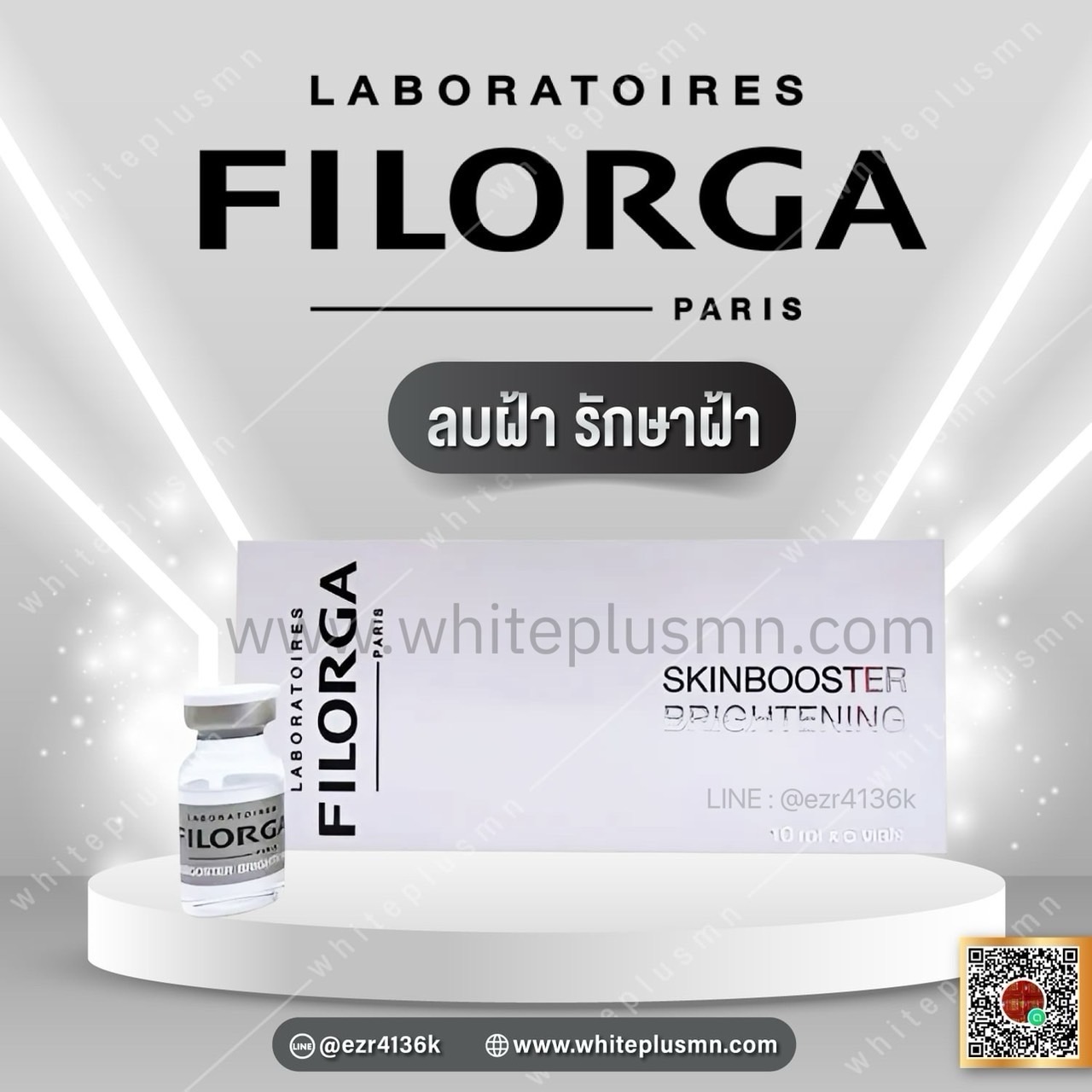 Filorga Skinbooster Brightening