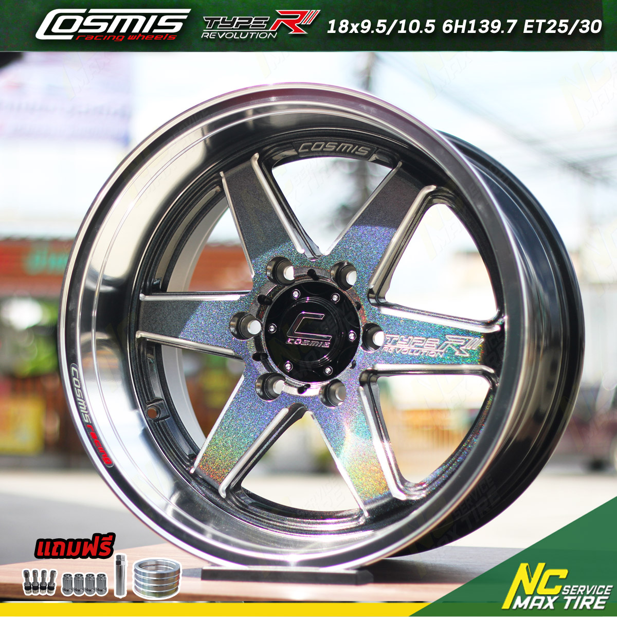 ล้อแม็กขอบ18 / Cosmis Type-R Revolution / สำหรับกระบะ / 18x9.5/10.5 6H139.7 ET25/30 / สี Power Silver Galaxy