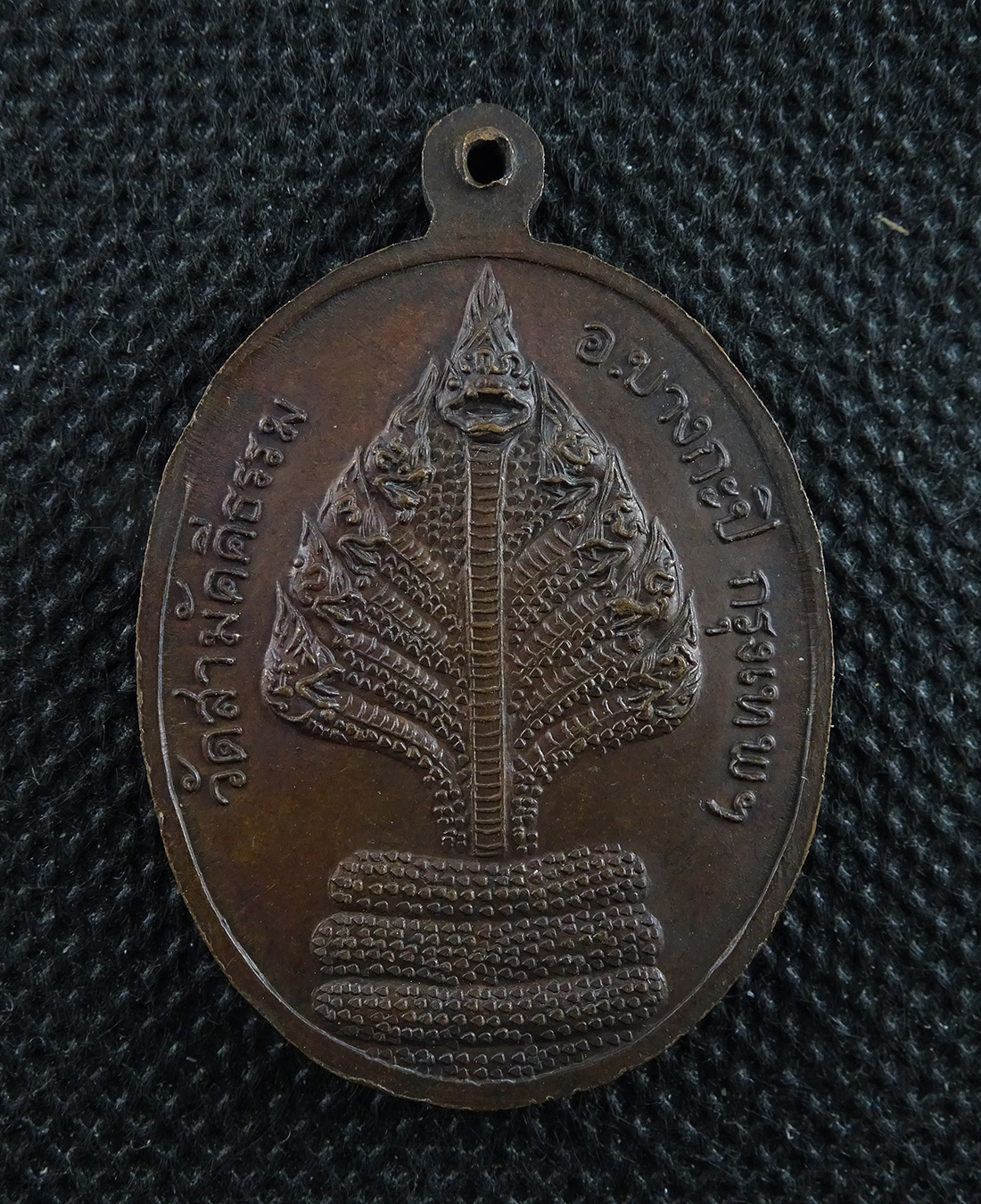 เหรียญหลวงพ่อหล่ำ หลังนาคปรก วัดสามัคคีธรรม ปี 2518