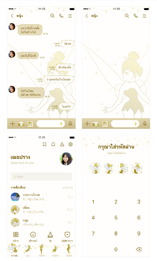 ขายธีมไลน์ ทิงเกอร์เบลล์ ขาว & ทอง