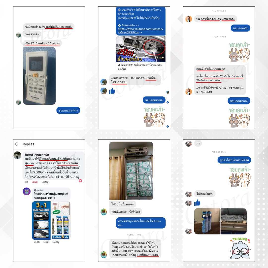 Cotora โฟมล้างแอร์ นวัตกรรมใหม่ 1 กระป๋อง