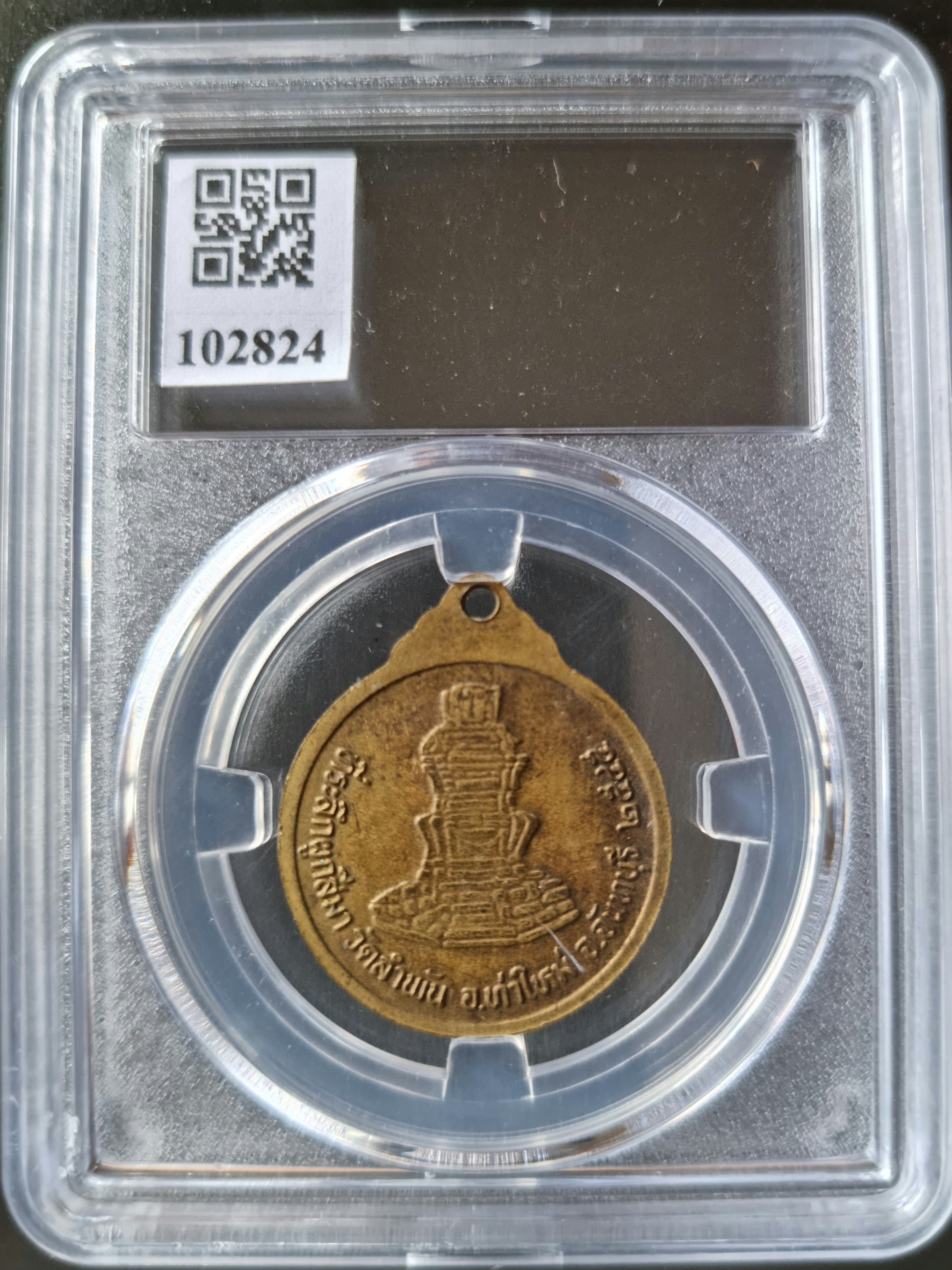 เหรียญ พระครูสุภัทจันทคุณ วัดลำพัน จันทบุรี