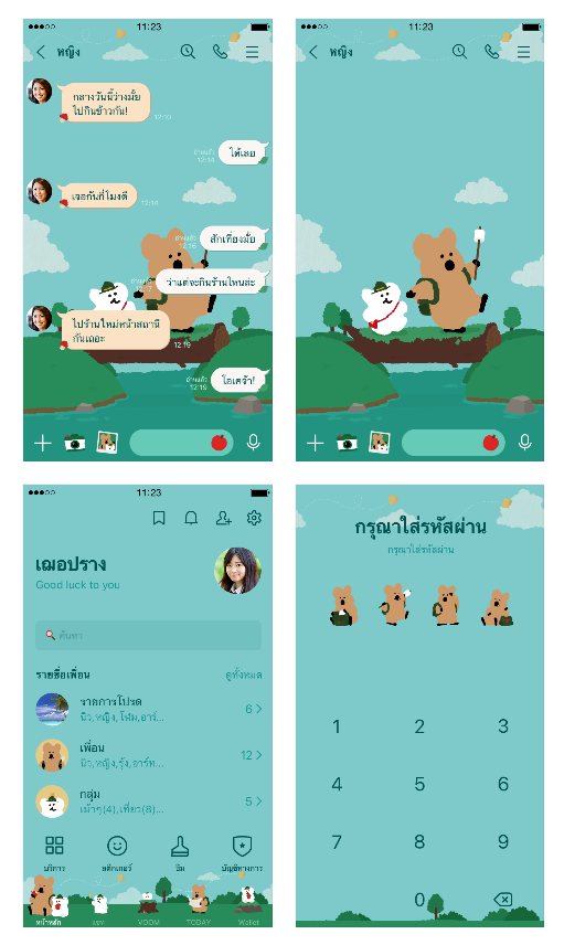 ขายธีมไลน์ BOBO in the Woods