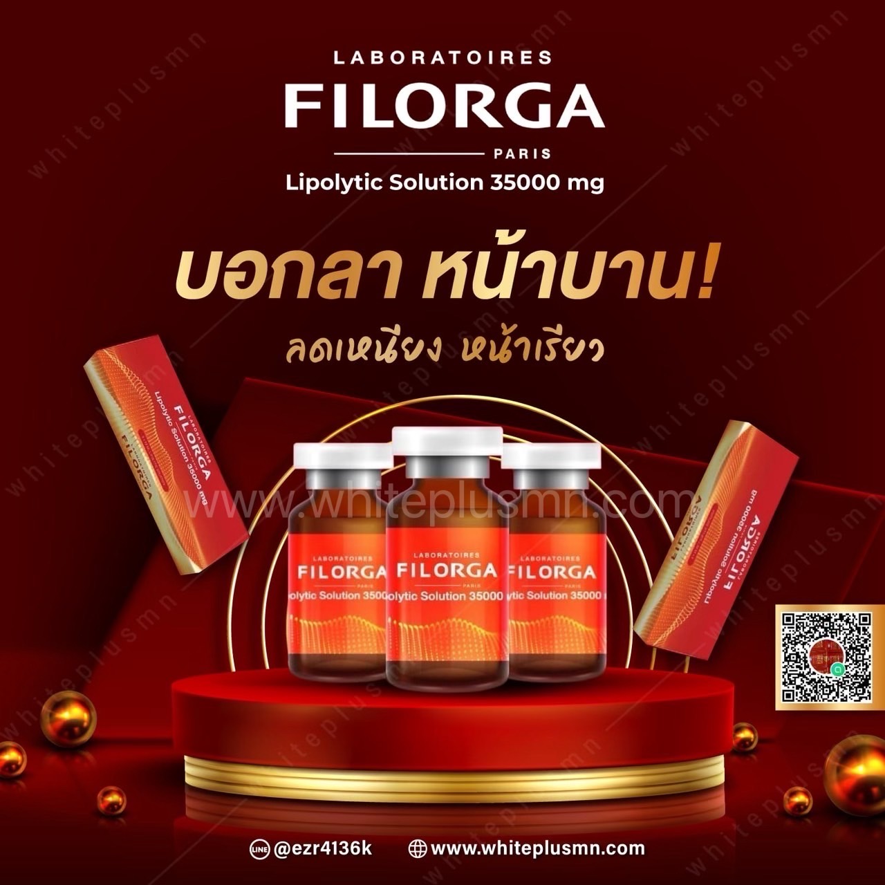 ใหม่ล่าสุด 🎀 FILORGA 35,000 MG.