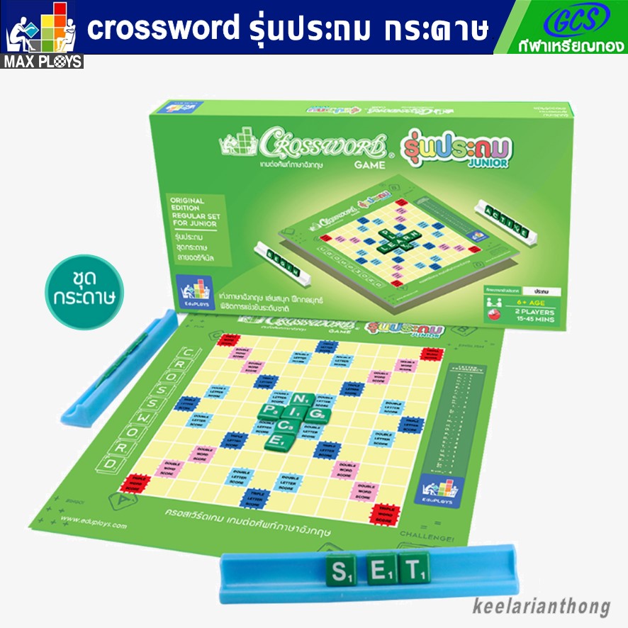Crossword เกมต่อศัพท์ภาษาอังกฤษ ครอสเวิร์ด-ประถม กระดานกระดาษ