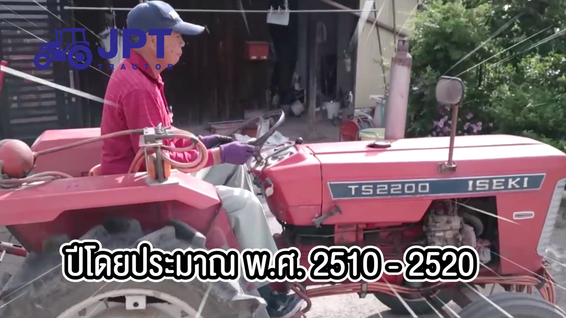 iseki TS2200 อิเซกิ รุ่น TS