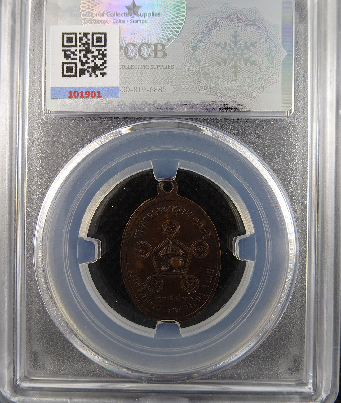 เหรียญหลวงปู่เฉย สุทฺโธ วัดศรีสันตยาราม จ.เลย ปี 20