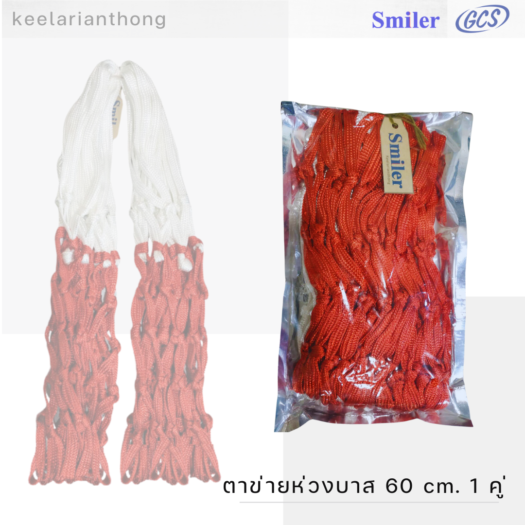 Smiler ตาข่ายห่วงบาส Nylon Lentgh 60cm.