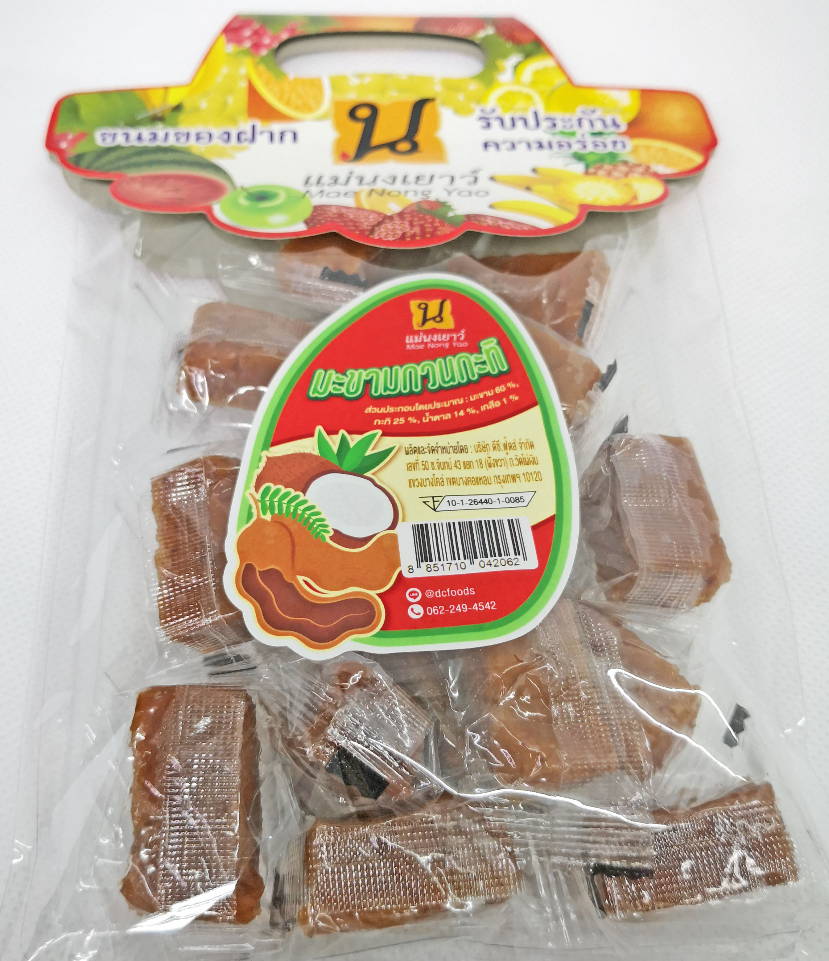 มะขามกวนกะทิ (10ถุง)