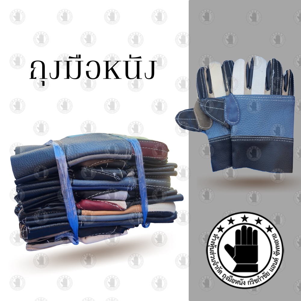 ถุงมือรับทุเรียน ปอกทุเรียน (ประหยัด) รุ่นAEPP12 (โหล12คู่)