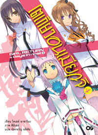Animag โตเกียว อนเมียวจิ NOVEL เล่ม 4