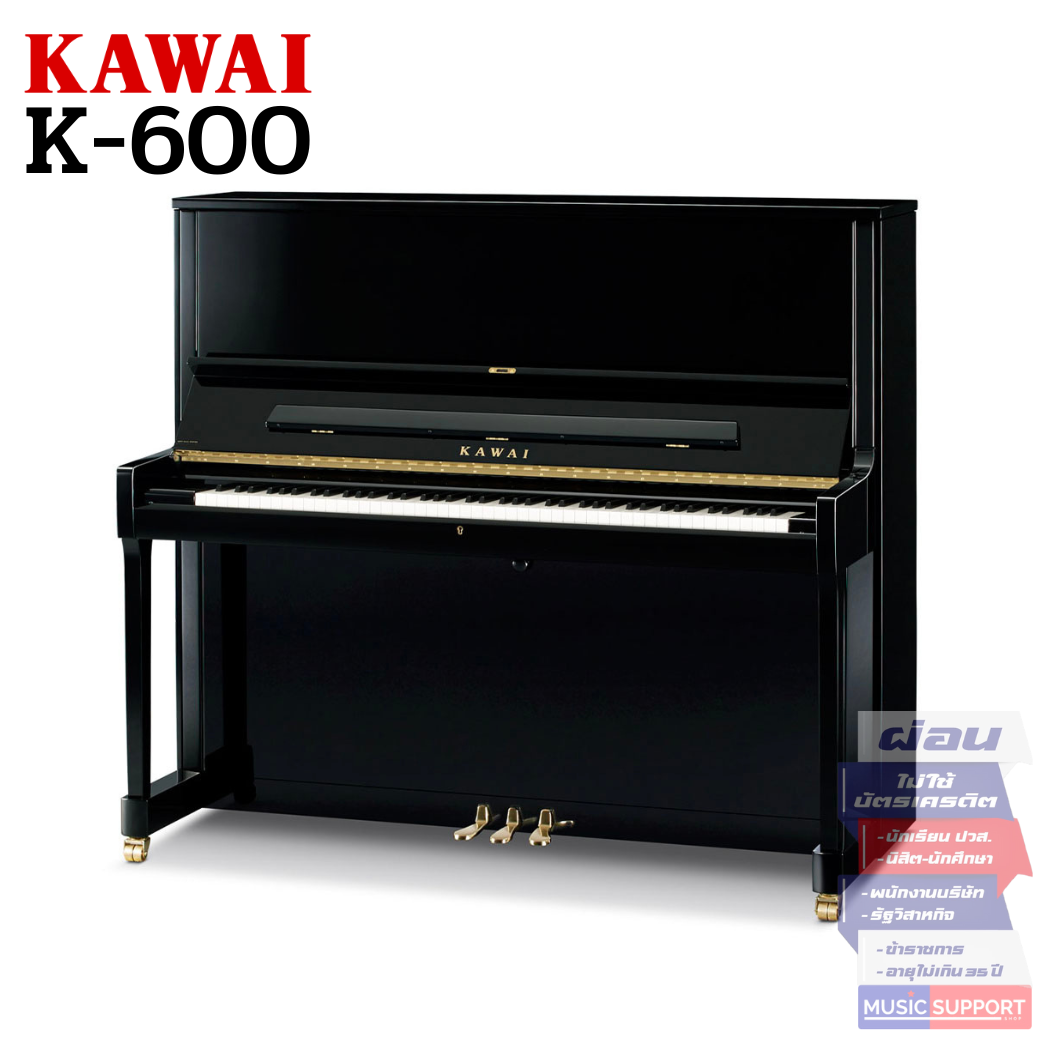 Kawai K-600 Upright Pianos
