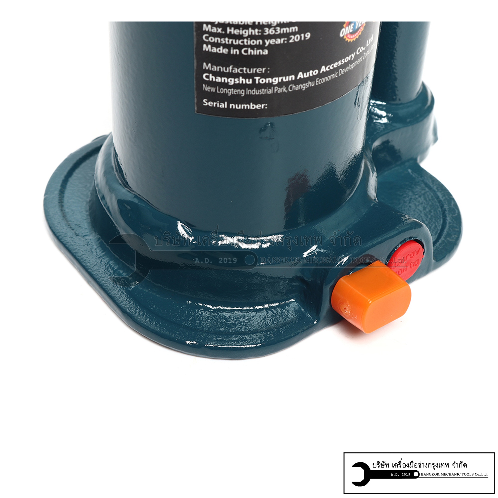 MARATHON แม่แรงกระปุก 3 TON รุ่น TH90304S