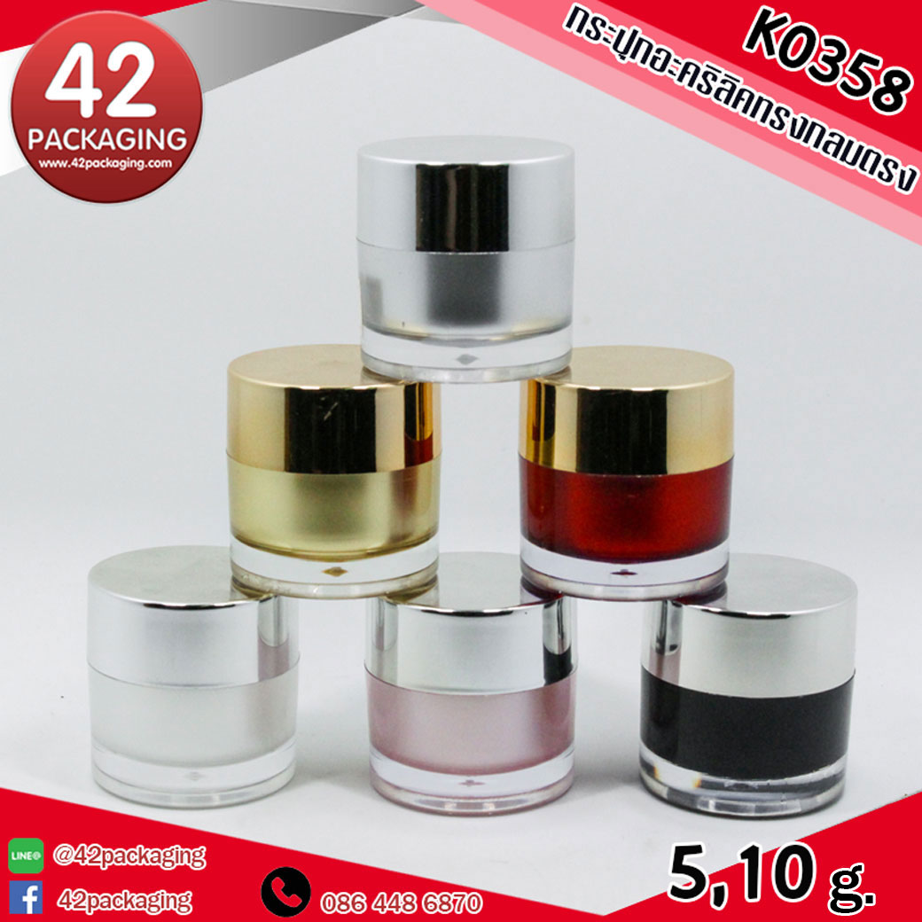 กระปุกอะคริลิค ทรงกลมตรง k0358 5g. 10g.
