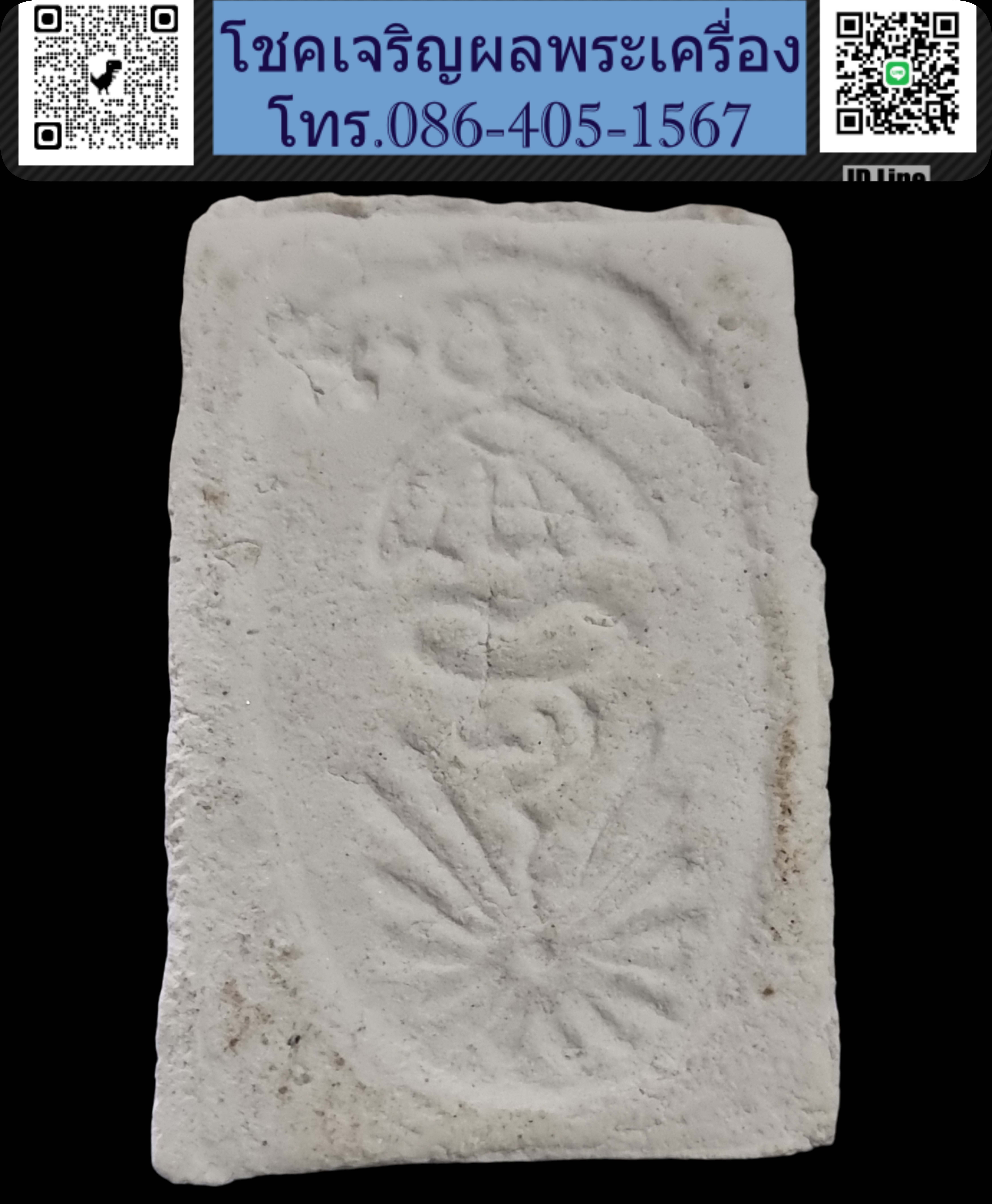 พระมงคลมหาลาภ ปี 2499 ยันต์กลับ Phra Mongkol Mahalap, year 1956