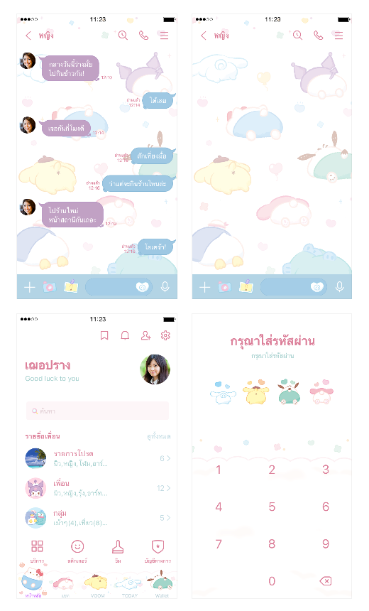 ขายธีมไลน์ ตัวละครซานริโอ ก้นกลมปุ๊ก