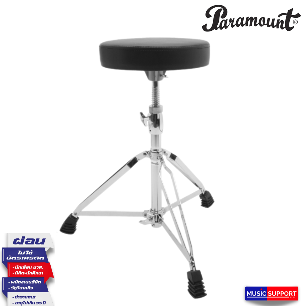 เก้าอี้กลอง PARAMOUNT รุ่น T-1B