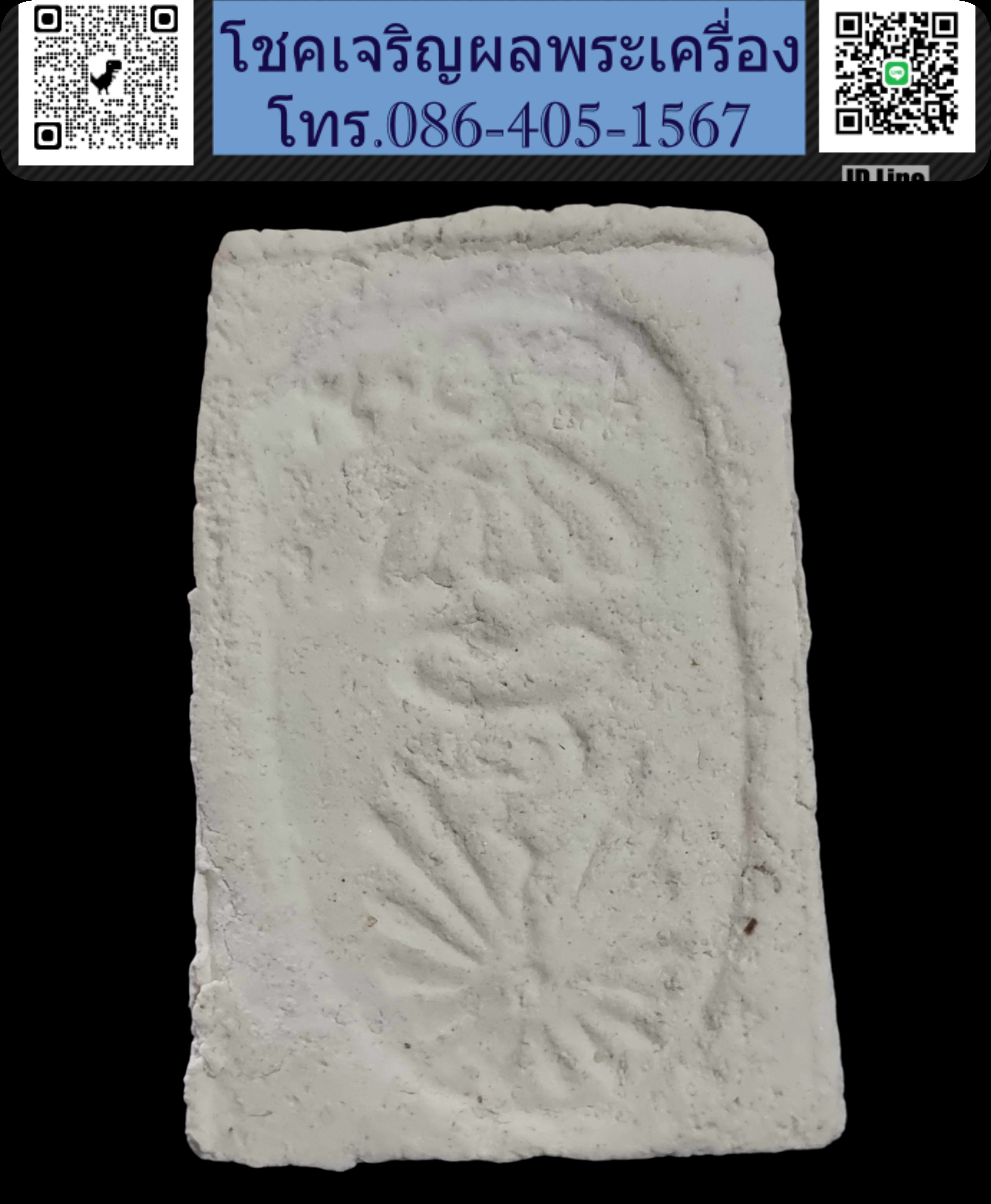 พระมงคลมหาลาภ ปี 2499 ยันต์กลับ Phra Mongkol Mahalap, year 1956