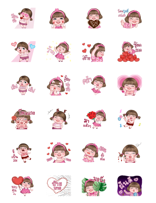 ขายสติกเกอร์ไลน์ แม็กซี่ เลิฟ เลิฟ