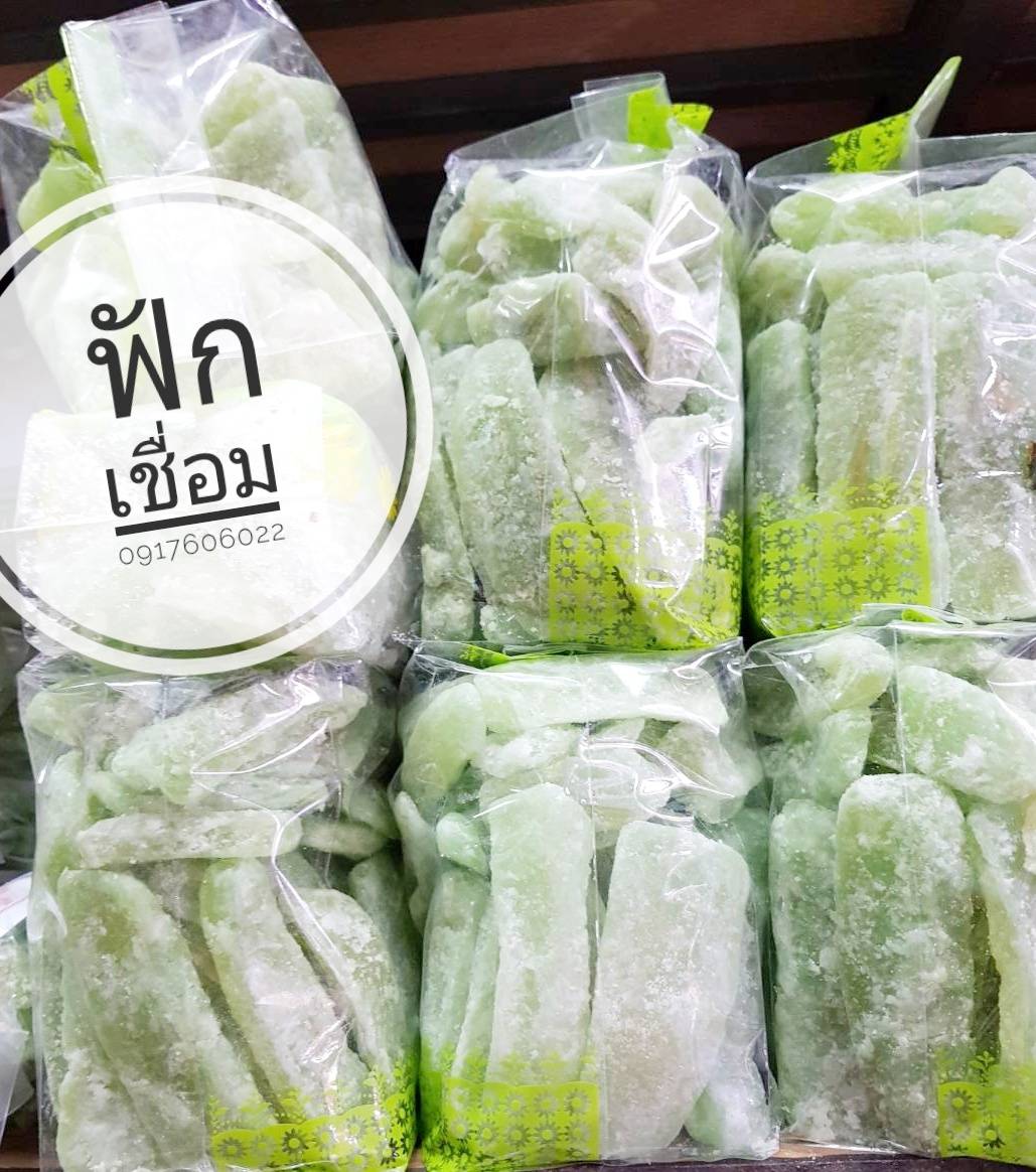 ฟักเชื่อม ตังกวยแฉะ ฟักเชื่อมแห้ง ฟักแช่อิ่ม ฟักเขียวเชื่อม ฟักเขียว ကြောက်ဖရိုယို ขนมจันอับ จันอับ ขนมมงคล ฟักจันอับ ไส้ฟักทำขนมเปี๊ยะ ไส้ฟัก