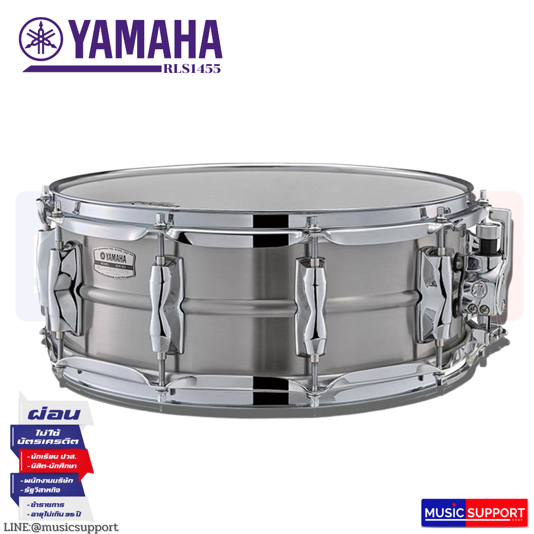 กลองสแนร์ Yamaha RLS1455