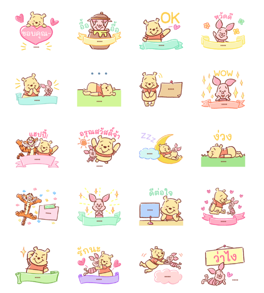 ขายสติกเกอร์ไลน์ หมีพูห์ สติกเกอร์เติมคำ